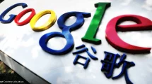 Google Censored Search Engine for China